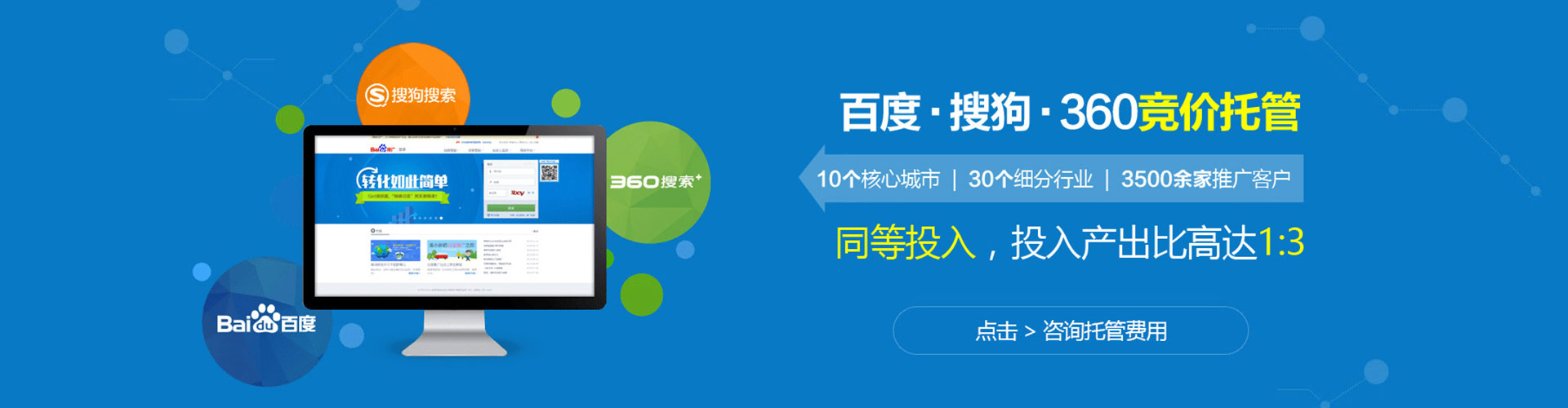 杜集百度竞价托管
