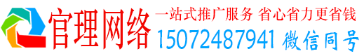 杜集官理百度广告推广